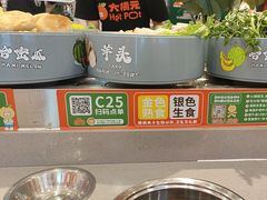 -大橘元自助回转火锅(天河新天地店)