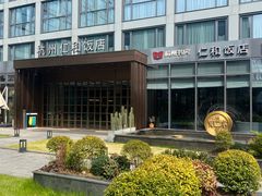 -杭州西湖仁和饭店(湖滨银泰in77店)