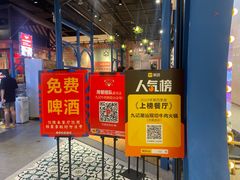-九记潮汕现切鲜牛肉自助火锅(长沙·方圆荟店)