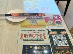 -香港威特瑞茶餐厅(小白楼音乐厅店)