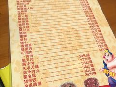 -华哥新鲜猪精品美食