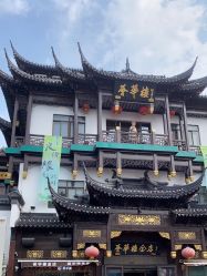 -荟华楼金店(中街店)