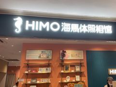 -海马体照相馆(龙湖杭州金沙天街店)
