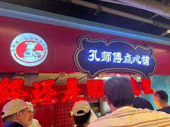 -孔师傅八仙老鸭粉丝汤(上海市第一食品商店南东店)