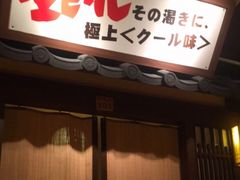 门面-牛家酒场(7mall店)