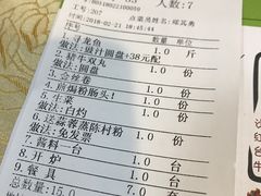 账单-渔文乐农庄