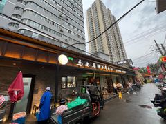 -清真·马安军辣子牛肉面