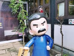 -绍兴鲁迅故里·沈园景区