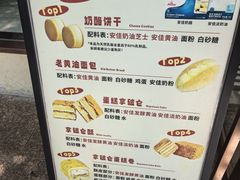 -甜嘟嘟烘焙坊(舒城路店)
