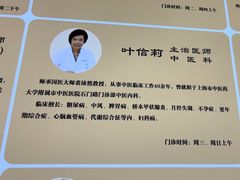 -上海广德中医门诊部