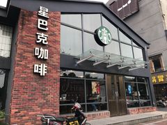 门面-星巴克臻选(嘉定疁城国际店)