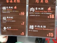 -老金家蛋菜夹馍(西安总店)