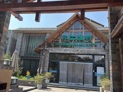 -丹江渔村(首都机场店)