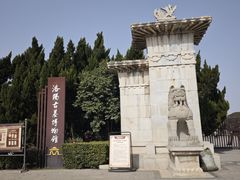 -洛阳古墓博物馆