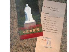 -宋庆龄陵园