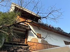 -田小狗的饭店(碧桂园店)