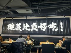 -太二酸菜鱼(兴业太古汇店)