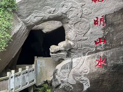 -伍山石窟