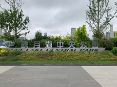 -翠山·映月湖景餐厅(映月湖公园店)