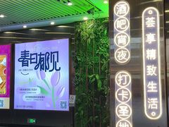 -中海环宇荟