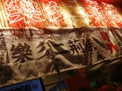 -乐乐姐超级土豆(中关村5号店)