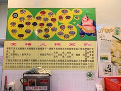 -华哥新鲜猪精品美食