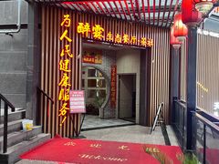 -醉霖生态餐厅(交大店)