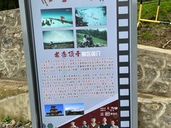 -老秃顶草原景区