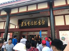 -遵义会议纪念馆