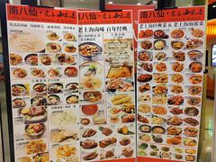 -南八仙·老上海味道(南京东路店)