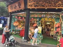 门面-河坊美食街(河坊街店)