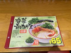 -一風堂拉面(美罗城店)