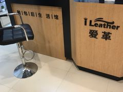 -爱革·洗衣改衣·洗鞋修鞋·洗包修包·奢侈品护理(宝地广场店)