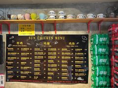 -SUN炸鸡专门店(西塔总店)