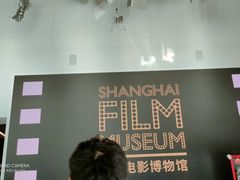 -上海电影博物馆