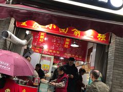 门面-花市豌杂面(民生路店)