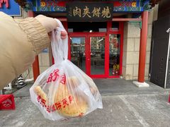 -京东一绝西海子西园烧饼夹肉