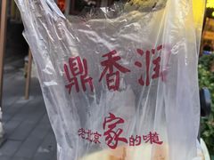 -鼎香润(德胜门内店)