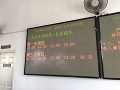 -长圻码头