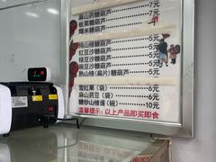 -糖葫芦王保定名吃(古莲花池店)