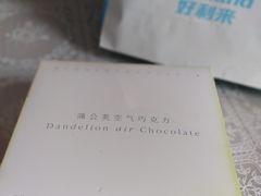 -好利来(桃源店)