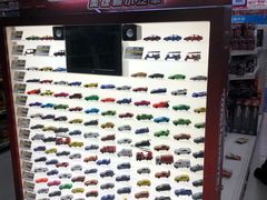-玩具反斗城(新生北路二段店)
