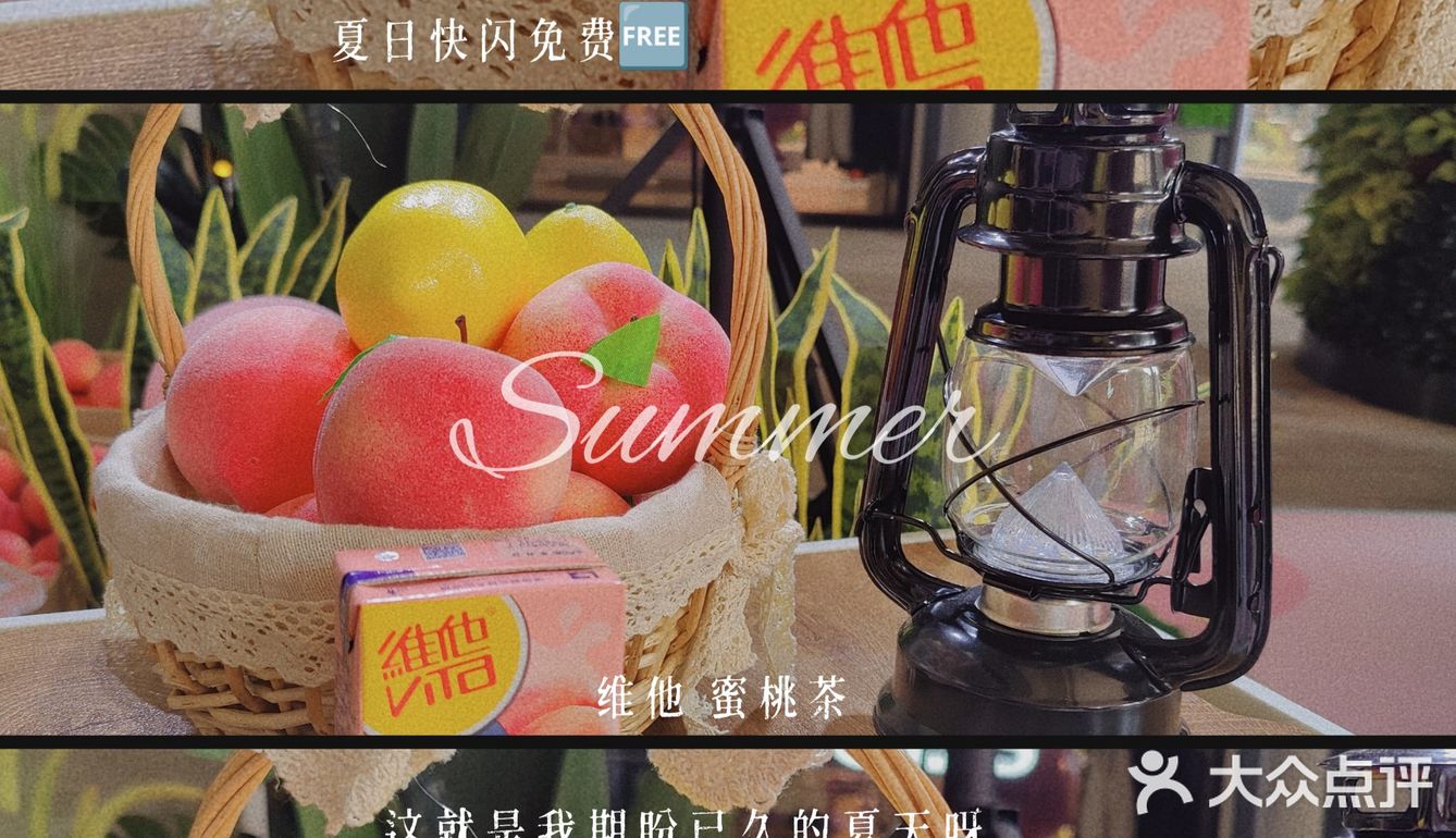 桃你喜欢维他蜜桃茶免费🆓