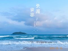 -石梅湾艾美度假酒店