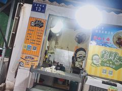 门面-肖胖子猪油拌粉