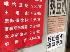 -蓉城西二道无名冒菜(西二道街店)