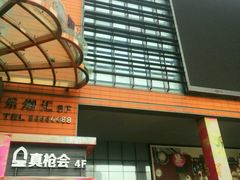 -真枪会射击俱乐部(河西中央公园店)