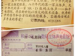 iphone_upload_pic-和平电影院