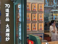 -素满香·全民食养自助(长宁龙之梦店)