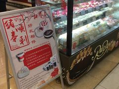 -红宝石·鲜奶小方(莘庄龙之梦店)